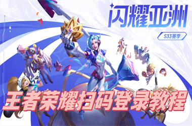 2025全年免费资料大全开奖结果-2025精准资料大全免费扫码登录教程
